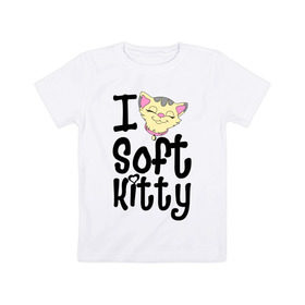 Детская футболка хлопок с принтом I soft kitty в Тюмени, 100% хлопок | круглый вырез горловины, полуприлегающий силуэт, длина до линии бедер | i soft kitty | довольная кошка | киса | китти | котэ | кошка | спящая кошка
