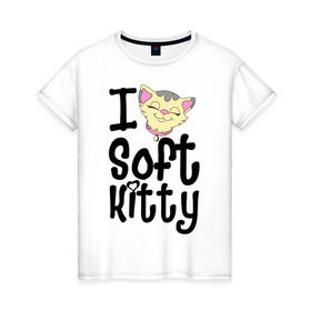 Женская футболка хлопок с принтом I soft kitty в Тюмени, 100% хлопок | прямой крой, круглый вырез горловины, длина до линии бедер, слегка спущенное плечо | i soft kitty | довольная кошка | киса | китти | котэ | кошка | спящая кошка