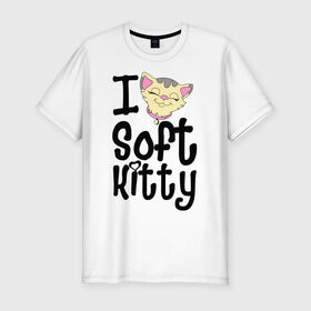 Мужская футболка премиум с принтом I soft kitty в Тюмени, 92% хлопок, 8% лайкра | приталенный силуэт, круглый вырез ворота, длина до линии бедра, короткий рукав | Тематика изображения на принте: i soft kitty | довольная кошка | киса | китти | котэ | кошка | спящая кошка