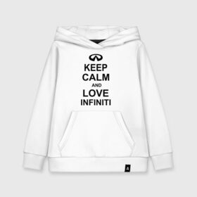 Детская толстовка хлопок с принтом keep calm and love infiniti в Тюмени, 100% хлопок | Круглый горловой вырез, эластичные манжеты, пояс, капюшен | автомобили | машины | сохраняй спокойствие и люби инфинити | тачки