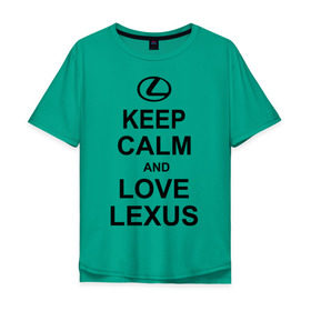 Мужская футболка хлопок Oversize с принтом keep calm and love lexus в Тюмени, 100% хлопок | свободный крой, круглый ворот, “спинка” длиннее передней части | автомобили | машины | сохраняй спокойствие и люби лексус | тачки