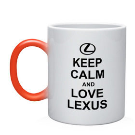 Кружка хамелеон с принтом keep calm and love lexus в Тюмени, керамика | меняет цвет при нагревании, емкость 330 мл | автомобили | машины | сохраняй спокойствие и люби лексус | тачки