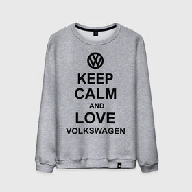 Мужской свитшот хлопок с принтом keep calm and love volkswagen. в Тюмени, 100% хлопок |  | автолюбителю | автомобиль | вольксваген | машина | прикольная надпись | тачка
