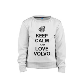 Детский свитшот хлопок с принтом keep calm and love volvo в Тюмени, 100% хлопок | круглый вырез горловины, эластичные манжеты, пояс и воротник | автолюбителю | автомобиль | вольво | машина | прикольная надпись | тачка