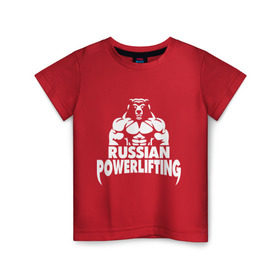 Детская футболка хлопок с принтом Russian powerlifting в Тюмени, 100% хлопок | круглый вырез горловины, полуприлегающий силуэт, длина до линии бедер | powerlifting