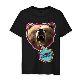 Мужская футболка хлопок с принтом Borsh budesh в Тюмени, 100% хлопок | прямой крой, круглый вырез горловины, длина до линии бедер, слегка спущенное плечо. | dtg | борщ будешь | медведь | пасть | прикольные картинки | русские