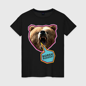 Женская футболка хлопок с принтом Borsh budesh в Тюмени, 100% хлопок | прямой крой, круглый вырез горловины, длина до линии бедер, слегка спущенное плечо | dtg | борщ будешь | медведь | пасть | прикольные картинки | русские