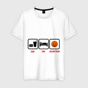 Мужская футболка хлопок с принтом Главное в жизни еда,сон,баскетбол. в Тюмени, 100% хлопок | прямой крой, круглый вырез горловины, длина до линии бедер, слегка спущенное плечо. | basketball