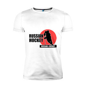 Мужская футболка премиум с принтом Russian hockey (Русский хоккей). в Тюмени, 92% хлопок, 8% лайкра | приталенный силуэт, круглый вырез ворота, длина до линии бедра, короткий рукав | hockey | russian hockey | русский хоккей | хоккеист | хоккей