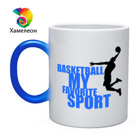 Кружка хамелеон с принтом Мой любимый вид спорта-баскетбол. в Тюмени, керамика | меняет цвет при нагревании, емкость 330 мл | баскетболист | бросок