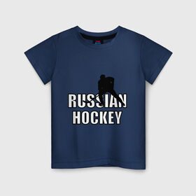 Детская футболка хлопок с принтом Russian hockey (Русский хоккей). в Тюмени, 100% хлопок | круглый вырез горловины, полуприлегающий силуэт, длина до линии бедер | russian hochey | русский хоккей | спорт | хоккеист | хоккей