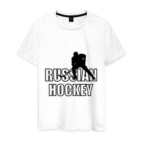 Мужская футболка хлопок с принтом Russian hockey (Русский хоккей). в Тюмени, 100% хлопок | прямой крой, круглый вырез горловины, длина до линии бедер, слегка спущенное плечо. | russian hochey | русский хоккей | спорт | хоккеист | хоккей
