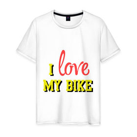 Мужская футболка хлопок с принтом I love my bike в Тюмени, 100% хлопок | прямой крой, круглый вырез горловины, длина до линии бедер, слегка спущенное плечо. | 