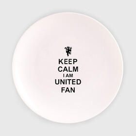 Тарелка с принтом keep calm I am United fan в Тюмени, фарфор | диаметр - 210 мм
диаметр для нанесения принта - 120 мм | keep calm | keep calm i am united fan | manchester united | united | манчестер юнайтед | футбол