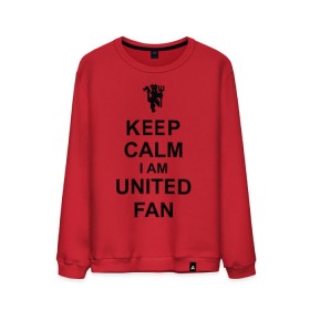 Мужской свитшот хлопок с принтом keep calm I am United fan в Тюмени, 100% хлопок |  | keep calm | keep calm i am united fan | manchester united | united | манчестер юнайтед | футбол