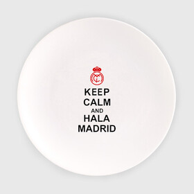 Тарелка с принтом keep calm and Hala Madrid в Тюмени, фарфор | диаметр - 210 мм
диаметр для нанесения принта - 120 мм | Тематика изображения на принте: keep calm and hala madrid | madrid | real madrid | мадрид | реал мадрид | футбол | футбольный клуб | я болею за мадрид