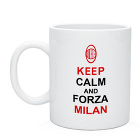 Кружка с принтом keep calm and Forza Milan в Тюмени, керамика | объем — 330 мл, диаметр — 80 мм. Принт наносится на бока кружки, можно сделать два разных изображения | болельщикам | матч | милан | спорт | фк | футбол | футбольный клуб