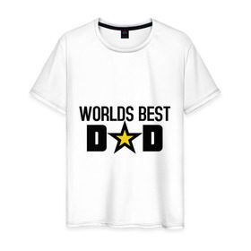 Мужская футболка хлопок с принтом Worlds Best Dad в Тюмени, 100% хлопок | прямой крой, круглый вырез горловины, длина до линии бедер, слегка спущенное плечо. | dad | worlds best dad | лучший в мире папа | лучший папа | подарок для папы | подарок папе