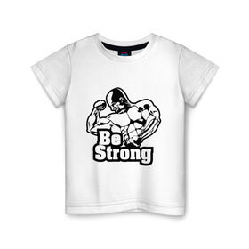 Детская футболка хлопок с принтом Be strong (Будь сильным). в Тюмени, 100% хлопок | круглый вырез горловины, полуприлегающий силуэт, длина до линии бедер | для качков | качкам | силовой спорт | силовой экстрим | спорт | тренировка