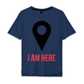 Мужская футболка хлопок Oversize с принтом I am Here в Тюмени, 100% хлопок | свободный крой, круглый ворот, “спинка” длиннее передней части | Тематика изображения на принте: карта | навигатор | расположение | я здесь | я тут