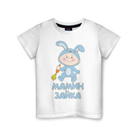 Детская футболка хлопок с принтом Мамин зайка. в Тюмени, 100% хлопок | круглый вырез горловины, полуприлегающий силуэт, длина до линии бедер | детские | детям | карапуз | малыш | ребенку | ребенок | сынишка | сынок