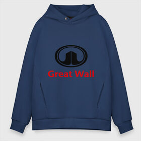 Мужское худи Oversize хлопок с принтом Great Wall logo в Тюмени, френч-терри — 70% хлопок, 30% полиэстер. Мягкий теплый начес внутри —100% хлопок | боковые карманы, эластичные манжеты и нижняя кромка, капюшон на магнитной кнопке | great wall | greatwall | автобренды | автолюбителям | бренд | для автовладельцев | для автолюбителей | лого | логотип
