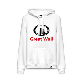 Женская толстовка хлопок с принтом Great Wall logo в Тюмени, френч-терри, мягкий теплый начес внутри (100% хлопок) | карман-кенгуру, эластичные манжеты и нижняя кромка, капюшон с подкладом и шнурком | great wall | greatwall | автобренды | автолюбителям | бренд | для автовладельцев | для автолюбителей | лого | логотип
