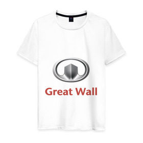 Мужская футболка хлопок с принтом Great Wall logo в Тюмени, 100% хлопок | прямой крой, круглый вырез горловины, длина до линии бедер, слегка спущенное плечо. | Тематика изображения на принте: great wall | greatwall | автобренды | автолюбителям | бренд | для автовладельцев | для автолюбителей | лого | логотип