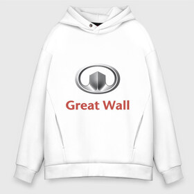 Мужское худи Oversize хлопок с принтом Great Wall logo в Тюмени, френч-терри — 70% хлопок, 30% полиэстер. Мягкий теплый начес внутри —100% хлопок | боковые карманы, эластичные манжеты и нижняя кромка, капюшон на магнитной кнопке | Тематика изображения на принте: great wall | greatwall | автобренды | автолюбителям | бренд | для автовладельцев | для автолюбителей | лого | логотип