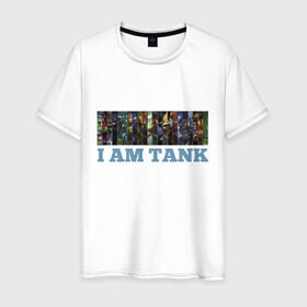 Мужская футболка хлопок с принтом I am tank в Тюмени, 100% хлопок | прямой крой, круглый вырез горловины, длина до линии бедер, слегка спущенное плечо. | games | i am tank | league of legends | leaguelegends | lol | игры | лига легенд