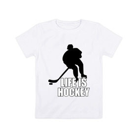 Детская футболка хлопок с принтом Life is hockey (Хоккей - это жизнь) в Тюмени, 100% хлопок | круглый вырез горловины, полуприлегающий силуэт, длина до линии бедер | hockey | life is hockey | хоккеист | хоккей | хоккей   это жизнь