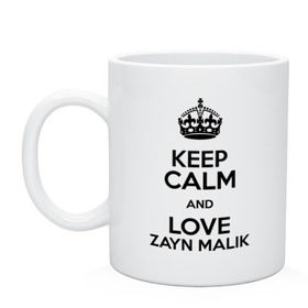 Кружка с принтом Keep calm and love Zayn Malik в Тюмени, керамика | объем — 330 мл, диаметр — 80 мм. Принт наносится на бока кружки, можно сделать два разных изображения | 1d | keep calm | music | one direction | zayn malik | зейн малик