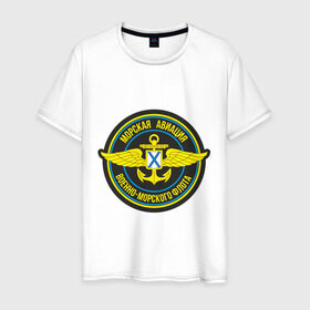 Мужская футболка хлопок с принтом Морская авиация ВМФ в Тюмени, 100% хлопок | прямой крой, круглый вырез горловины, длина до линии бедер, слегка спущенное плечо. | Тематика изображения на принте: army | армия | морская авиация | морской флот | силовые структуры | флот