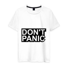 Мужская футболка хлопок с принтом Don`t panic в Тюмени, 100% хлопок | прямой крой, круглый вырез горловины, длина до линии бедер, слегка спущенное плечо. | без паники