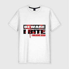 Мужская футболка премиум с принтом Beware i bite в Тюмени, 92% хлопок, 8% лайкра | приталенный силуэт, круглый вырез ворота, длина до линии бедра, короткий рукав | the walking dead | кино