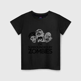 Детская футболка хлопок с принтом Я окружен зомби в Тюмени, 100% хлопок | круглый вырез горловины, полуприлегающий силуэт, длина до линии бедер | зомби