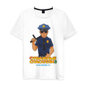 Мужская футболка хлопок с принтом Отважные спасатели 3 - Полицейский в Тюмени, 100% хлопок | прямой крой, круглый вырез горловины, длина до линии бедер, слегка спущенное плечо. | alawar | алавар | отважные спасатели | спасатели