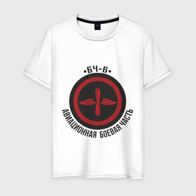 Мужская футболка хлопок с принтом БЧ-6 в Тюмени, 100% хлопок | прямой крой, круглый вырез горловины, длина до линии бедер, слегка спущенное плечо. | авиация | летчику | шеврон | эмблема
