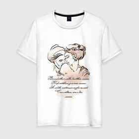 Мужская футболка хлопок с принтом Любовь настоящая в Тюмени, 100% хлопок | прямой крой, круглый вырез горловины, длина до линии бедер, слегка спущенное плечо. | 