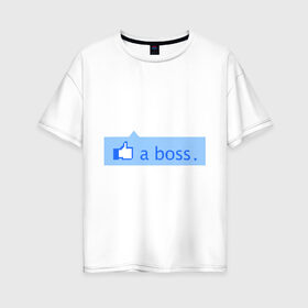 Женская футболка хлопок Oversize с принтом Я босс в Тюмени, 100% хлопок | свободный крой, круглый ворот, спущенный рукав, длина до линии бедер
 | boss | like | like a boss | интернет приколы | прикольные картинки
