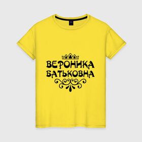 Женская футболка хлопок с принтом Вероника Батьковна в Тюмени, 100% хлопок | прямой крой, круглый вырез горловины, длина до линии бедер, слегка спущенное плечо | вензеля | вероника | вероничка | имена | имя | корона | ника