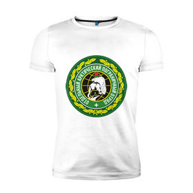 Мужская футболка премиум с принтом Отдельный арктический пограничный отряд в Тюмени, 92% хлопок, 8% лайкра | приталенный силуэт, круглый вырез ворота, длина до линии бедра, короткий рукав | арктика | отряд | погран | пограничный