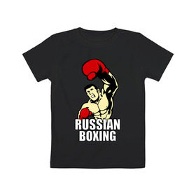 Детская футболка хлопок с принтом Russian boxing (Русский бокс) в Тюмени, 100% хлопок | круглый вырез горловины, полуприлегающий силуэт, длина до линии бедер | box | boxing | ring | бокс | боксинг | ринг