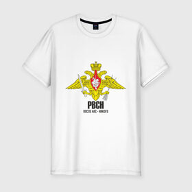 Мужская футболка премиум с принтом РВСН(3) в Тюмени, 92% хлопок, 8% лайкра | приталенный силуэт, круглый вырез ворота, длина до линии бедра, короткий рукав | рвсн
