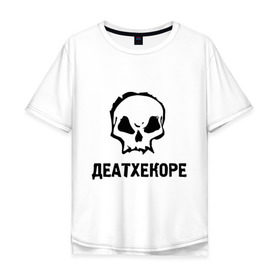 Мужская футболка хлопок Oversize с принтом Deathcore в Тюмени, 100% хлопок | свободный крой, круглый ворот, “спинка” длиннее передней части | Тематика изображения на принте: deathcore | немецкая группа | череп | экстремального метала