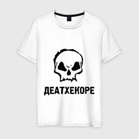 Мужская футболка хлопок с принтом Deathcore в Тюмени, 100% хлопок | прямой крой, круглый вырез горловины, длина до линии бедер, слегка спущенное плечо. | deathcore | немецкая группа | череп | экстремального метала