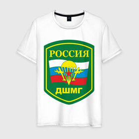 Мужская футболка хлопок с принтом ДШМГ в Тюмени, 100% хлопок | прямой крой, круглый вырез горловины, длина до линии бедер, слегка спущенное плечо. | дшмг | кгб | пв | погранвойска | пограничные | россия | силовые структуры | флаг