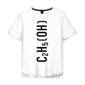 Мужская футболка хлопок Oversize с принтом C2H5OH в Тюмени, 100% хлопок | свободный крой, круглый ворот, “спинка” длиннее передней части | c2h5oh | вода | просто добавь воды