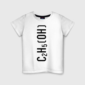 Детская футболка хлопок с принтом C2H5OH в Тюмени, 100% хлопок | круглый вырез горловины, полуприлегающий силуэт, длина до линии бедер | c2h5oh | вода | просто добавь воды