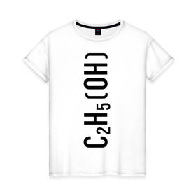Женская футболка хлопок с принтом C2H5OH в Тюмени, 100% хлопок | прямой крой, круглый вырез горловины, длина до линии бедер, слегка спущенное плечо | c2h5oh | вода | просто добавь воды